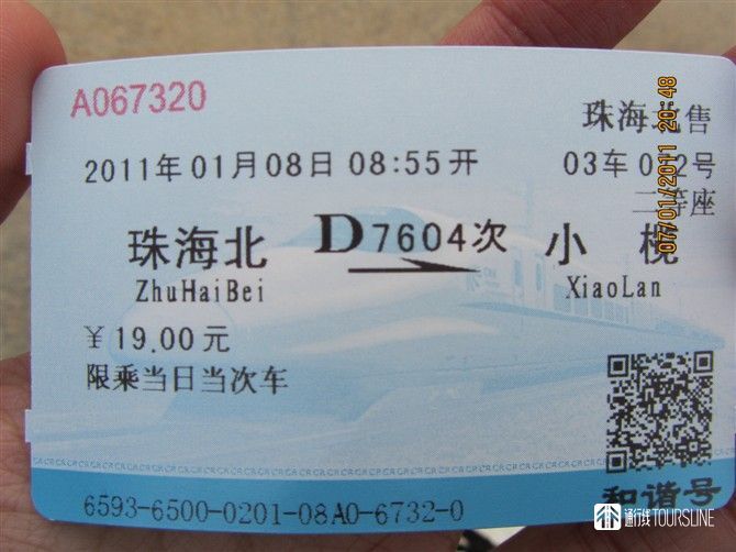 从封闭向开放形式的转变,广珠城际发展