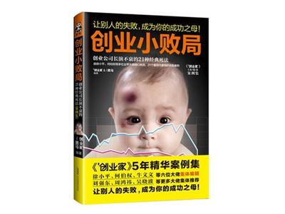 创业书籍推荐四步创业法,中年创业者必看的创业经验书籍