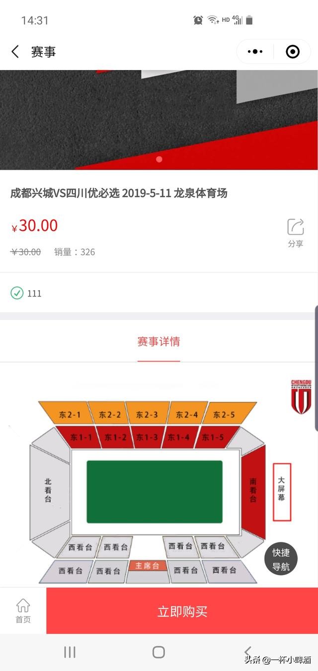 专业足球场转播效果,专业足球场观赛