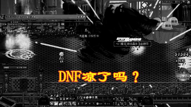 dnf这个游戏到底该不该舍弃,三个原因彻底醒悟