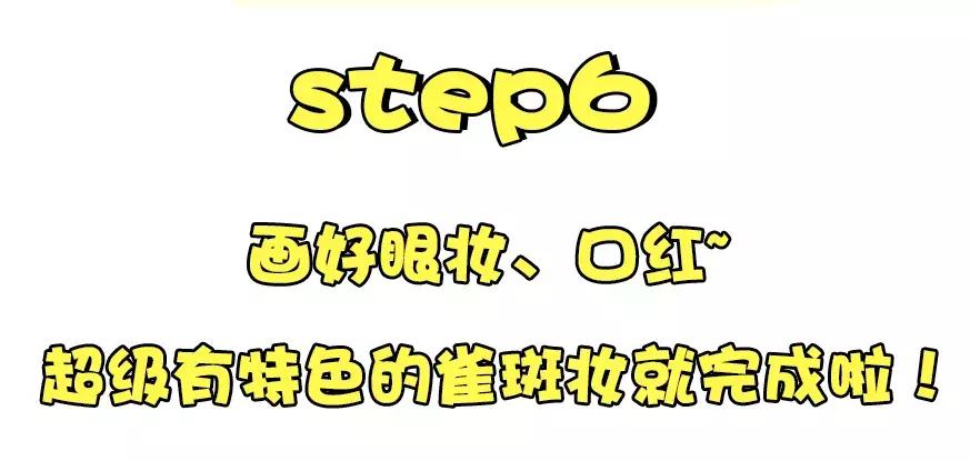 欧阳娜娜仿妆橘朵,30岁baby19岁欧阳娜娜雀斑妆