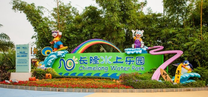 广州长隆水上乐园巨洪峡第一视角,广州长隆适合小朋友玩的水上乐园