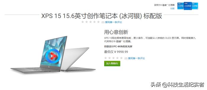 看看电脑的价格,十大高端笔记本电脑价格