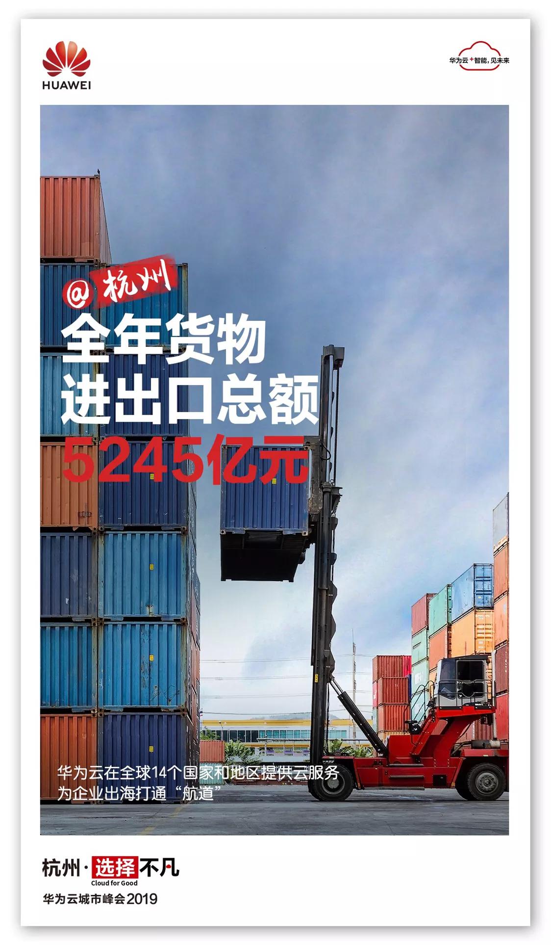 互联网之都杭州和它的不凡之路