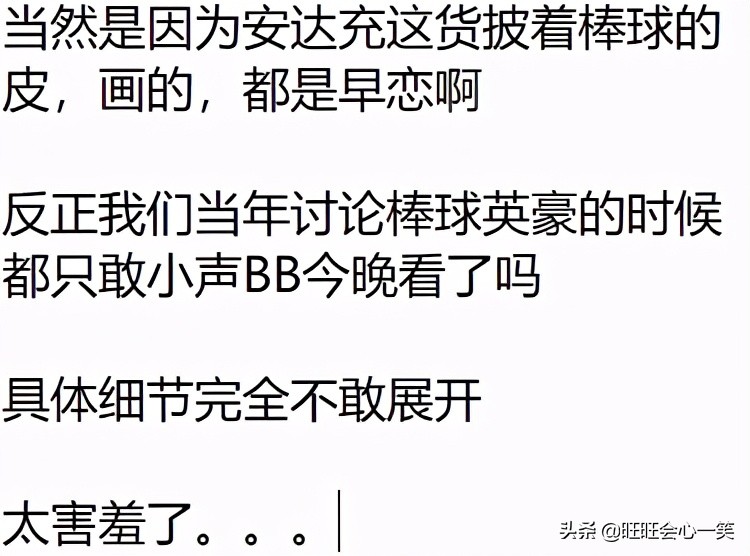 棒球为何在大陆火不起来？