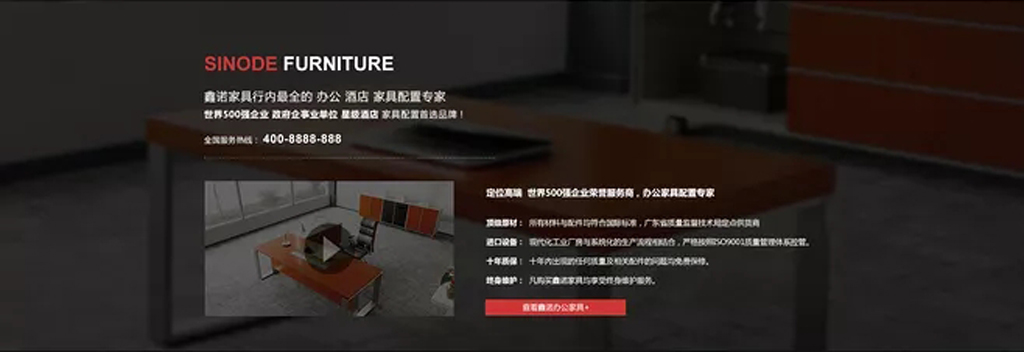 佛山市鑫诺家具有限公司_企业简介