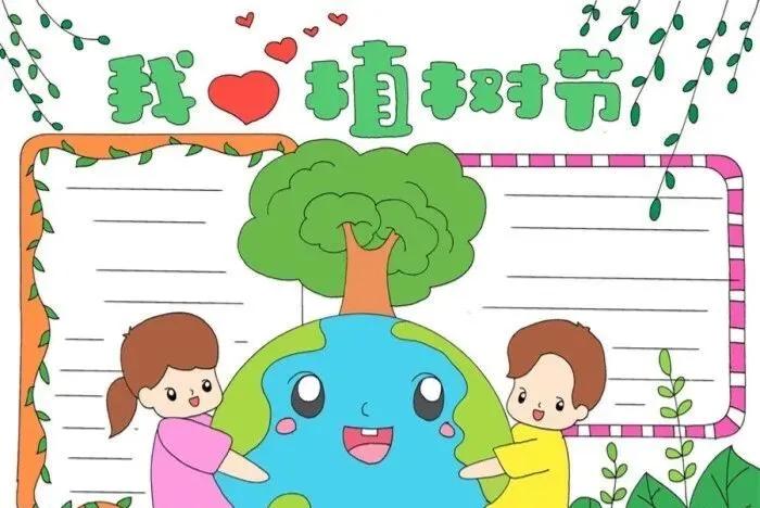 小学1-6年级关于植树节作文、手抄报已整理，给孩子收藏学习