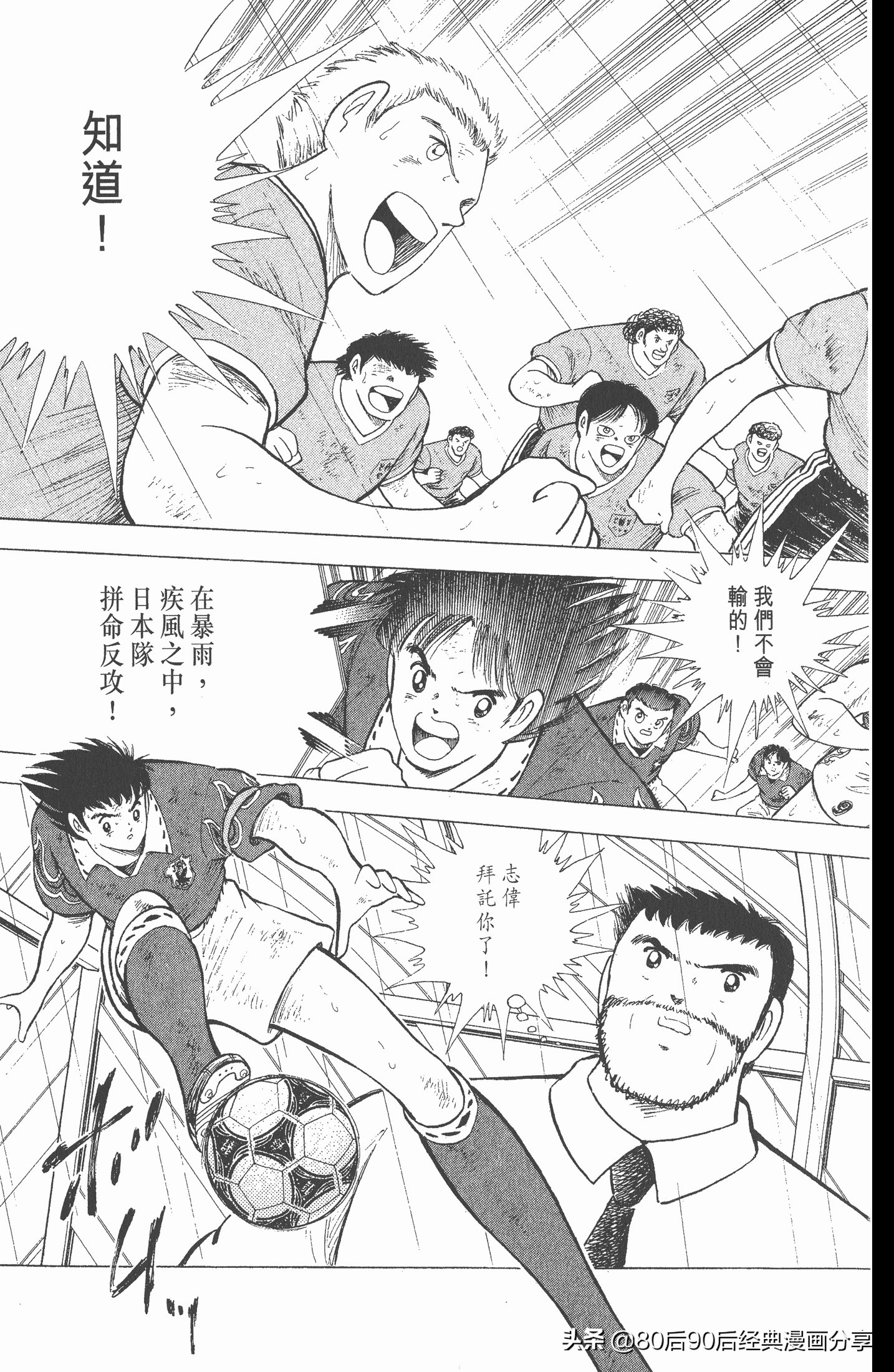 足球小将欧洲篇150,足球小将欧洲篇完整版257