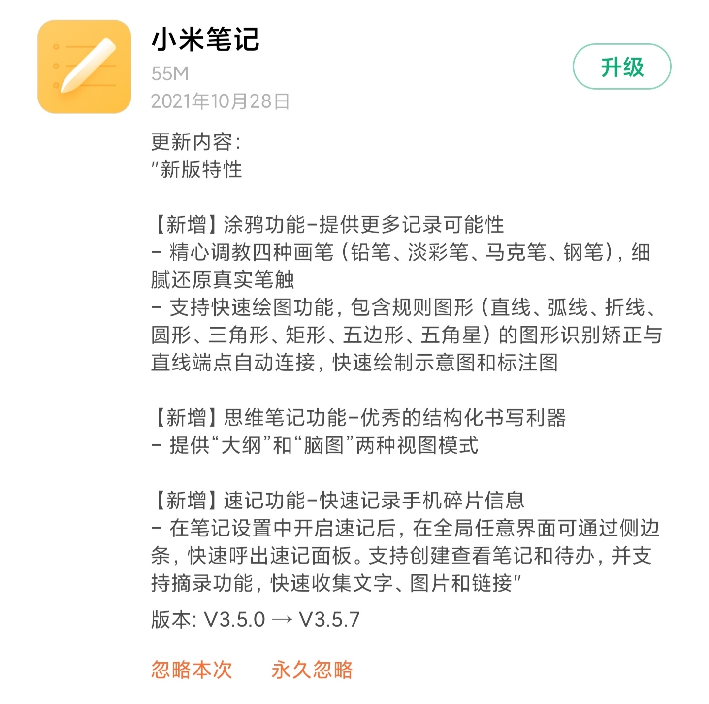 miui各个版本新加的功能,miui系统小组件最新版本更新网站