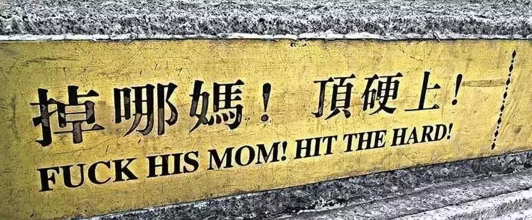 广东话骂脏话口头禅,四川话骂脏话为啥听不懂