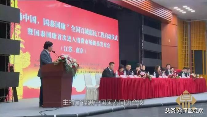 上万老人养老*血金**本无归,幕后黑手却买下26套房产