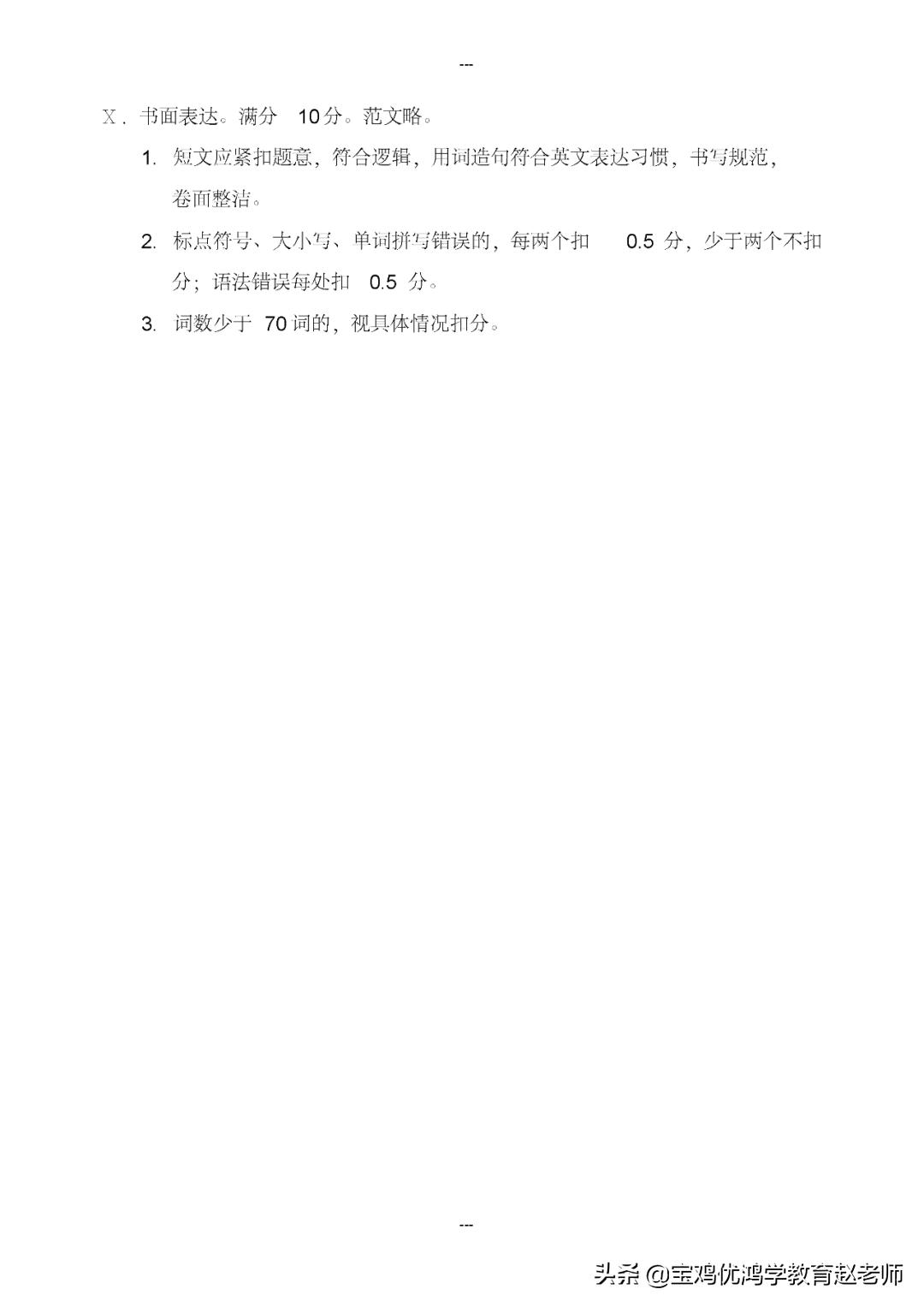 七年级上学期期末英语试题,七年级英语期末模拟试题答案