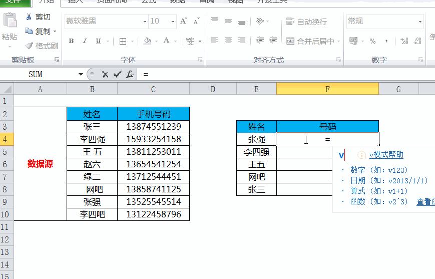 vlookup遇到错误值怎么解决,vlookup中常见错误原因