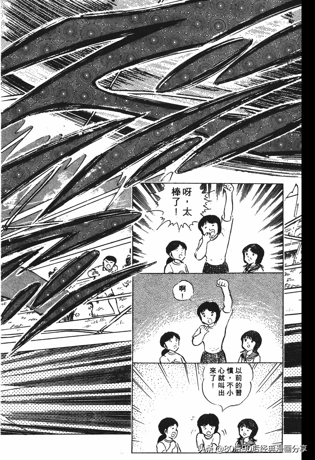 足球小将125下,足球小将翼原创赛程