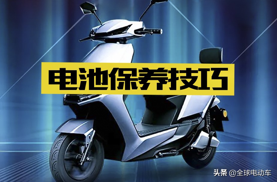 冬天电动车电池不耐用怎么办,电动车的电池不耐用了有什么办法