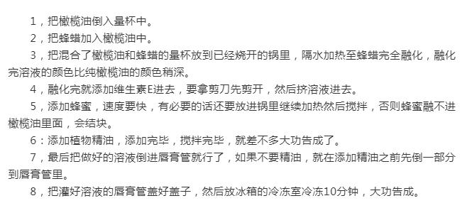 看完制作口红的方法你还敢用吗,自制口红违法