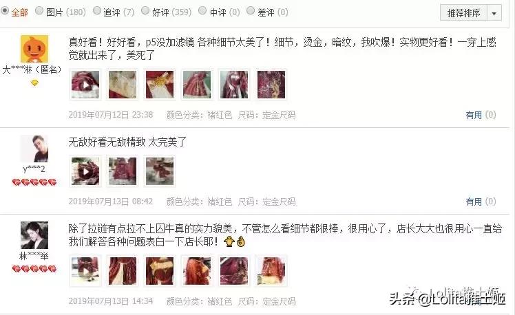 lolita质量好的店铺推荐,正版国牌lolita有哪些店