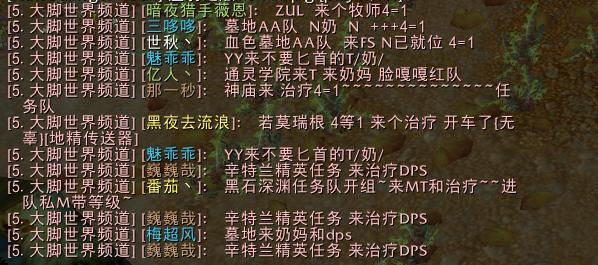 魔兽怀旧服大脚怎么选择,魔兽怀旧服大脚治疗界面