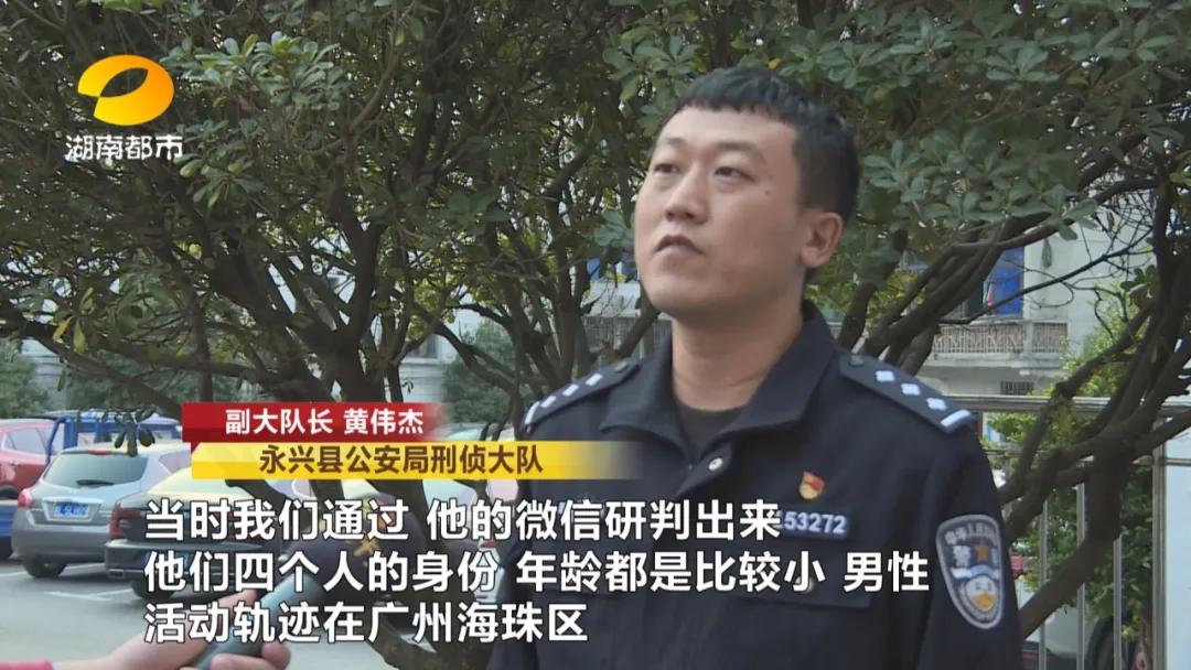 谨防冒充班主任班级群诈骗,冒充班主任诈骗已有18名家长被骗