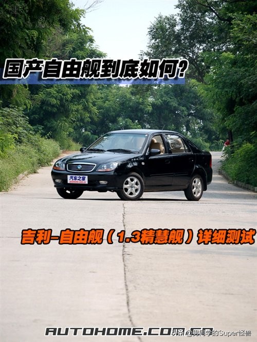 吉利自由舰1.0三缸发动机正时,吉利自由舰1.3老款好吗