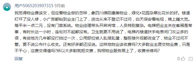小区物业收费不作为去哪投诉,小区服务不达标怎么收取物业费