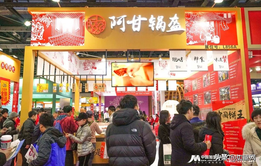 2019中国加盟产业博览会,第16届中国加盟产业博览会