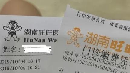 旺旺开的医院,旺旺医院坑不坑