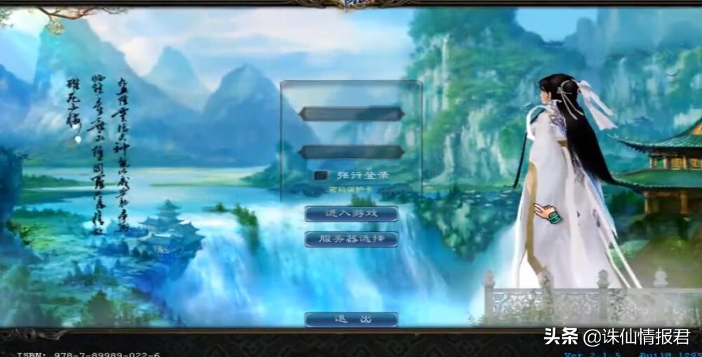 诛仙3发展史详细介绍,诛仙3怎么样值得玩吗