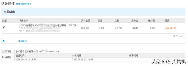 小米售后现场实测,小米手机售后维修过怎么看得出来