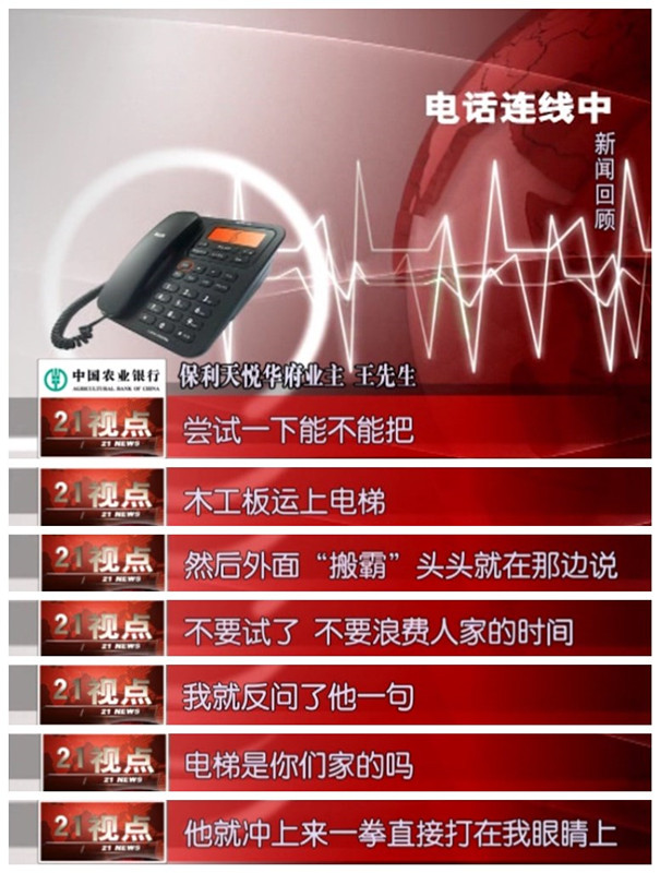 无锡扫黑除恶瞄准“搬霸”欢迎大家举报