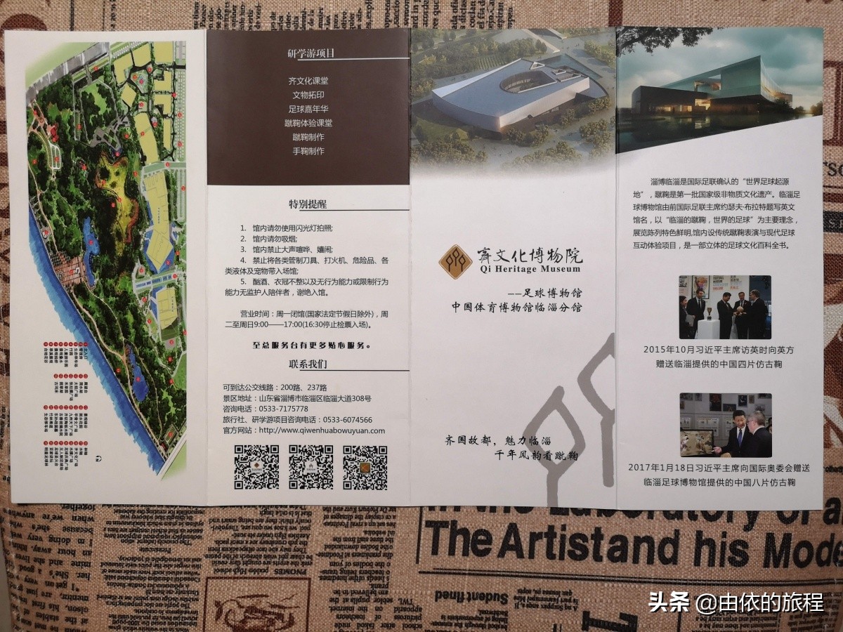 足球博物馆旅游攻略,游五千年文博园感受