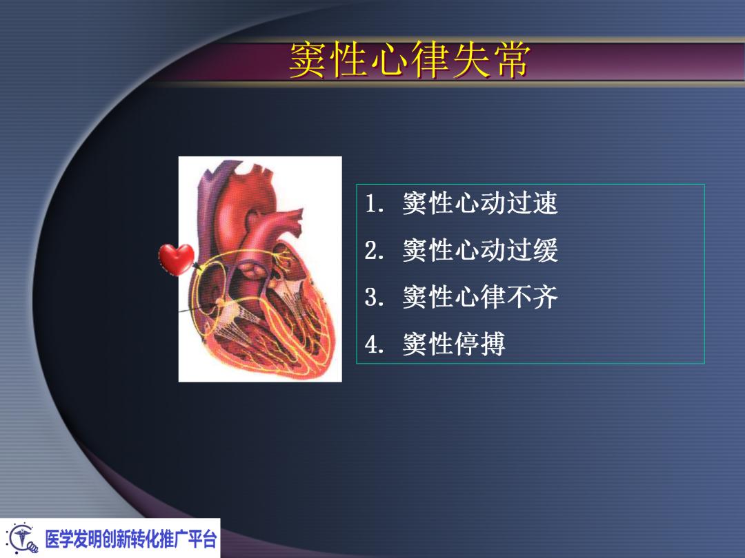 麻醉手术常见心律失常处理,麻醉引起心脏骤停原因