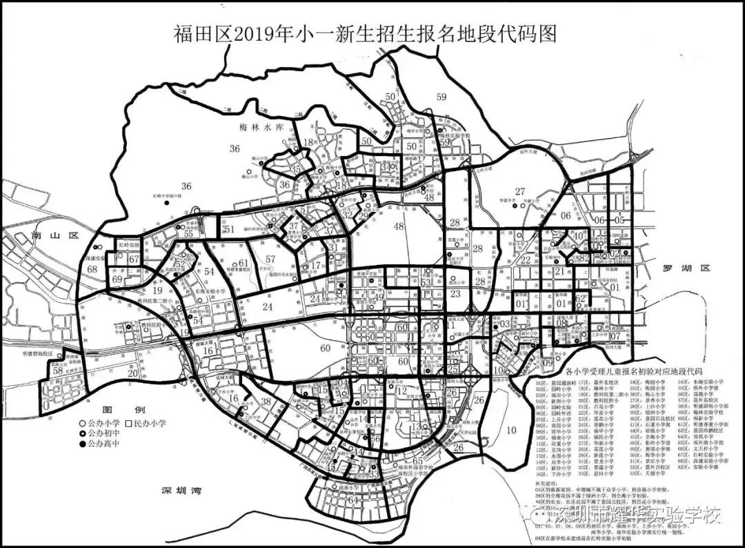 深圳市耀华实验学校地址,深圳市耀华实验学校转公办