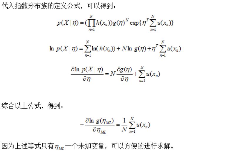 指数分布的来历,指数族分布