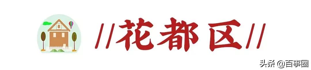 广州十一区最新房价,广州房价9万一套房