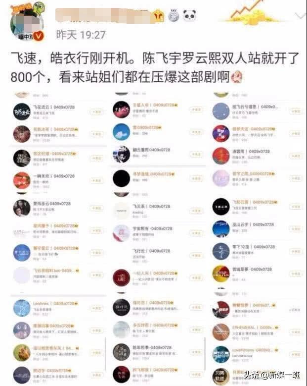 皓衣行被站姐埋伏,皓衣行路透爬楼梯