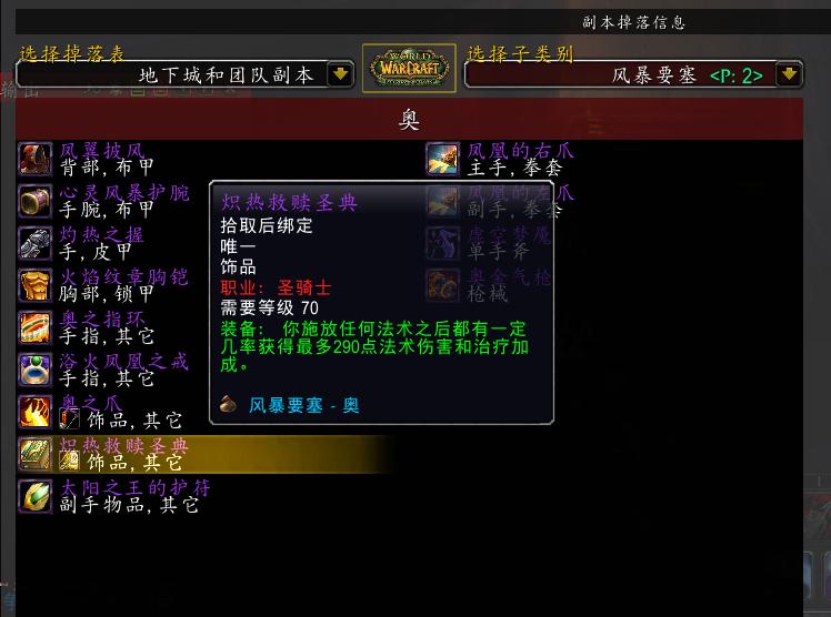 魔兽怀旧服p2玩什么职业,魔兽怀旧服p2多少级