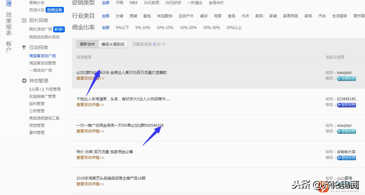 淘宝客推广怎么关闭通用计划,淘宝客通用计划全店推广怎么设置
