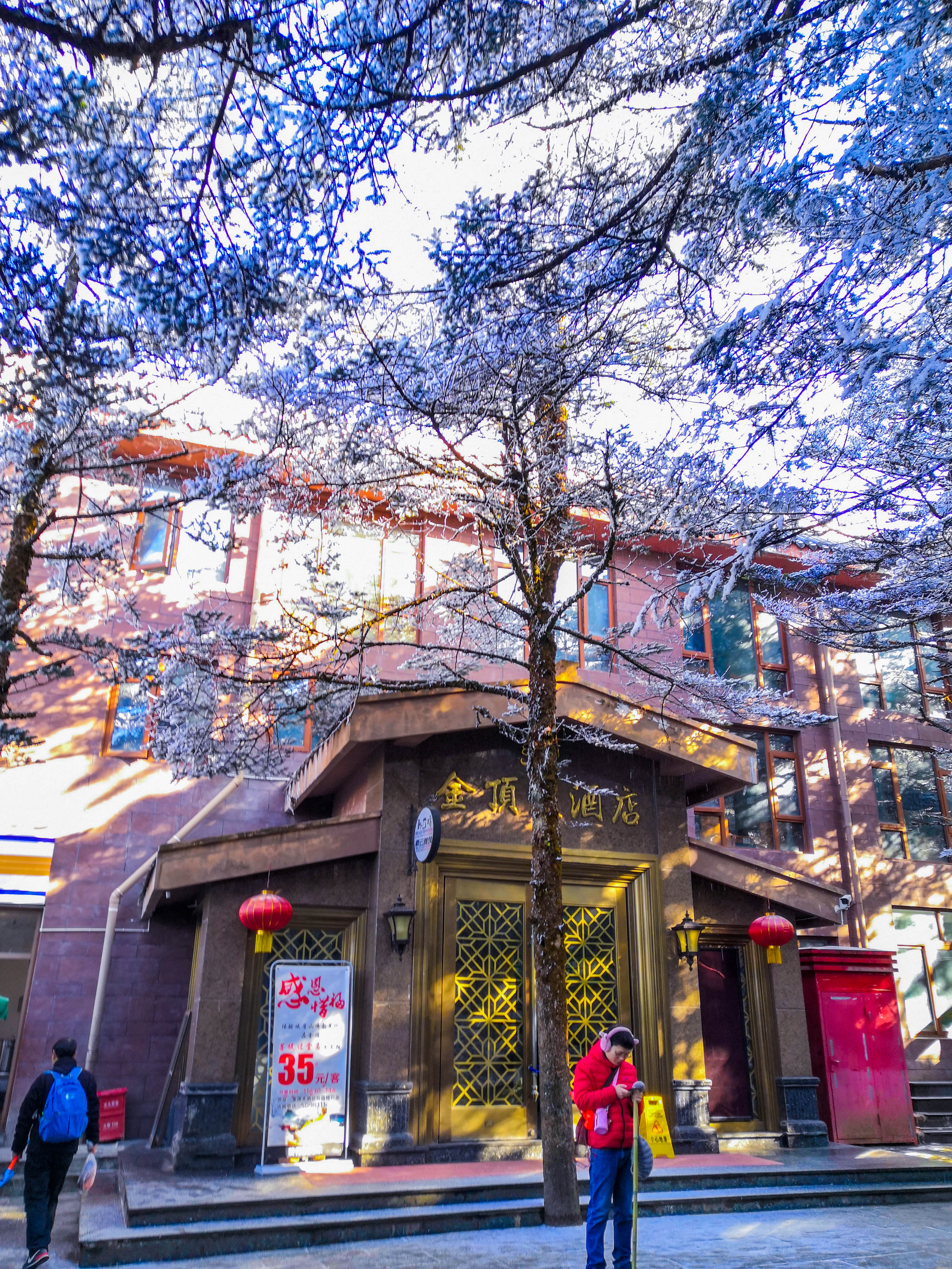 峨眉山冬雪仙境,峨眉山象城旅游