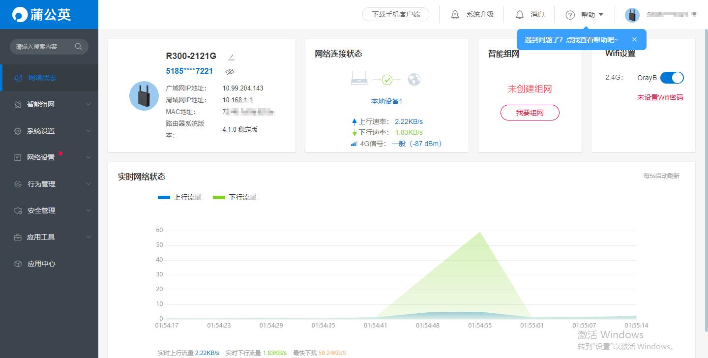 蒲公英4g工业级无线路由器r300,蒲公英4g路由器r300a和r300s