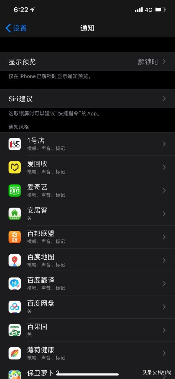如何解决ios13耗电快,ios13怎样设置改善iphone耗电问题