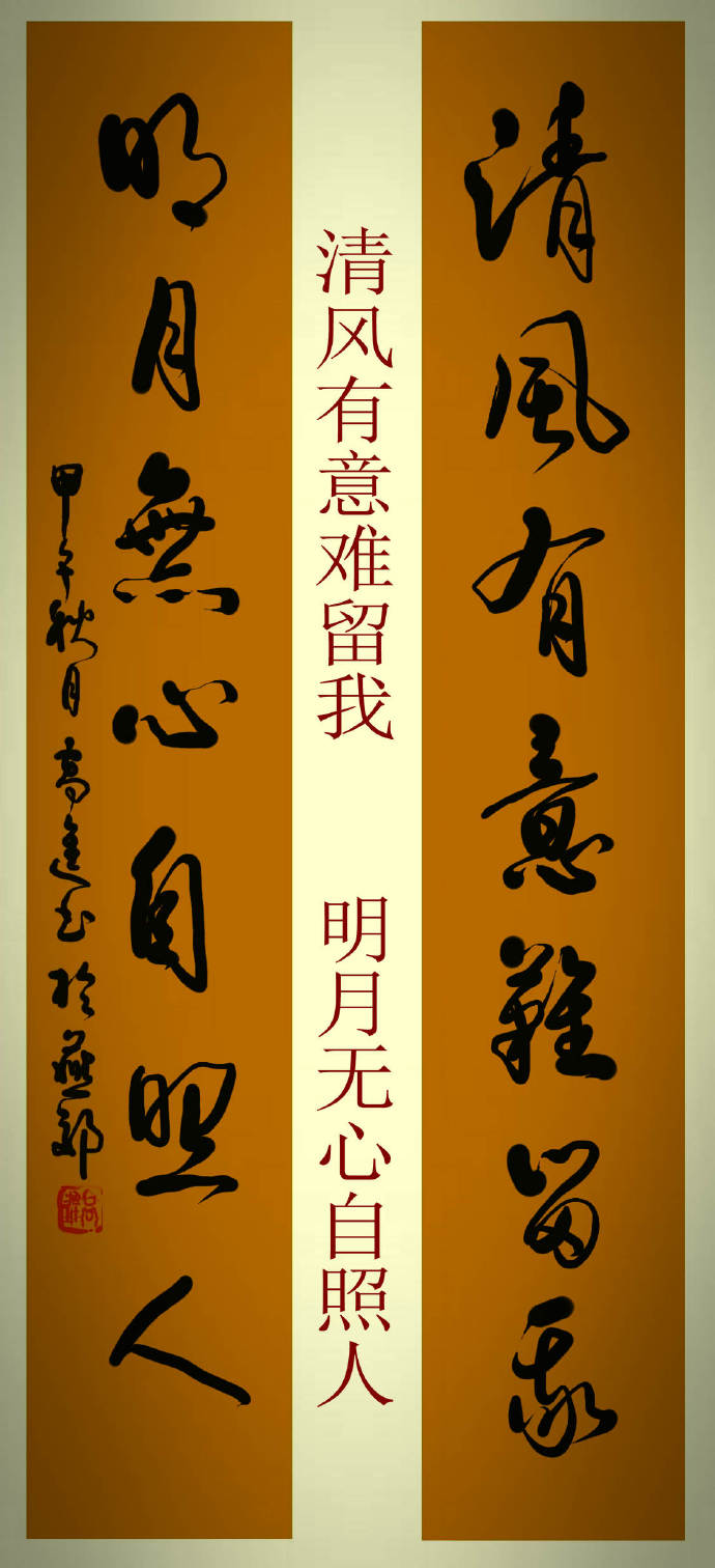 高进隶书对联,高进书法对联