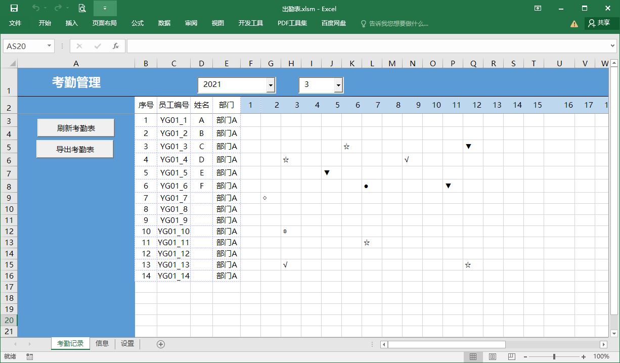 excelvba考勤表如何添加周日颜色,excelvba考勤实例