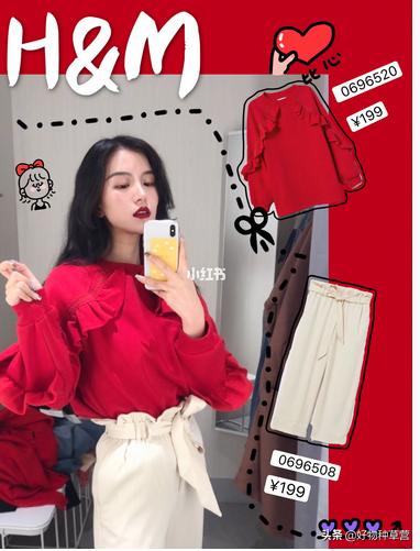 【HM试衣间】让红色成为装扮焦点