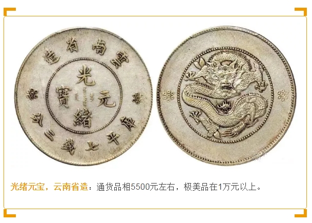 银元最新报价！快对照看看你手里的值多钱