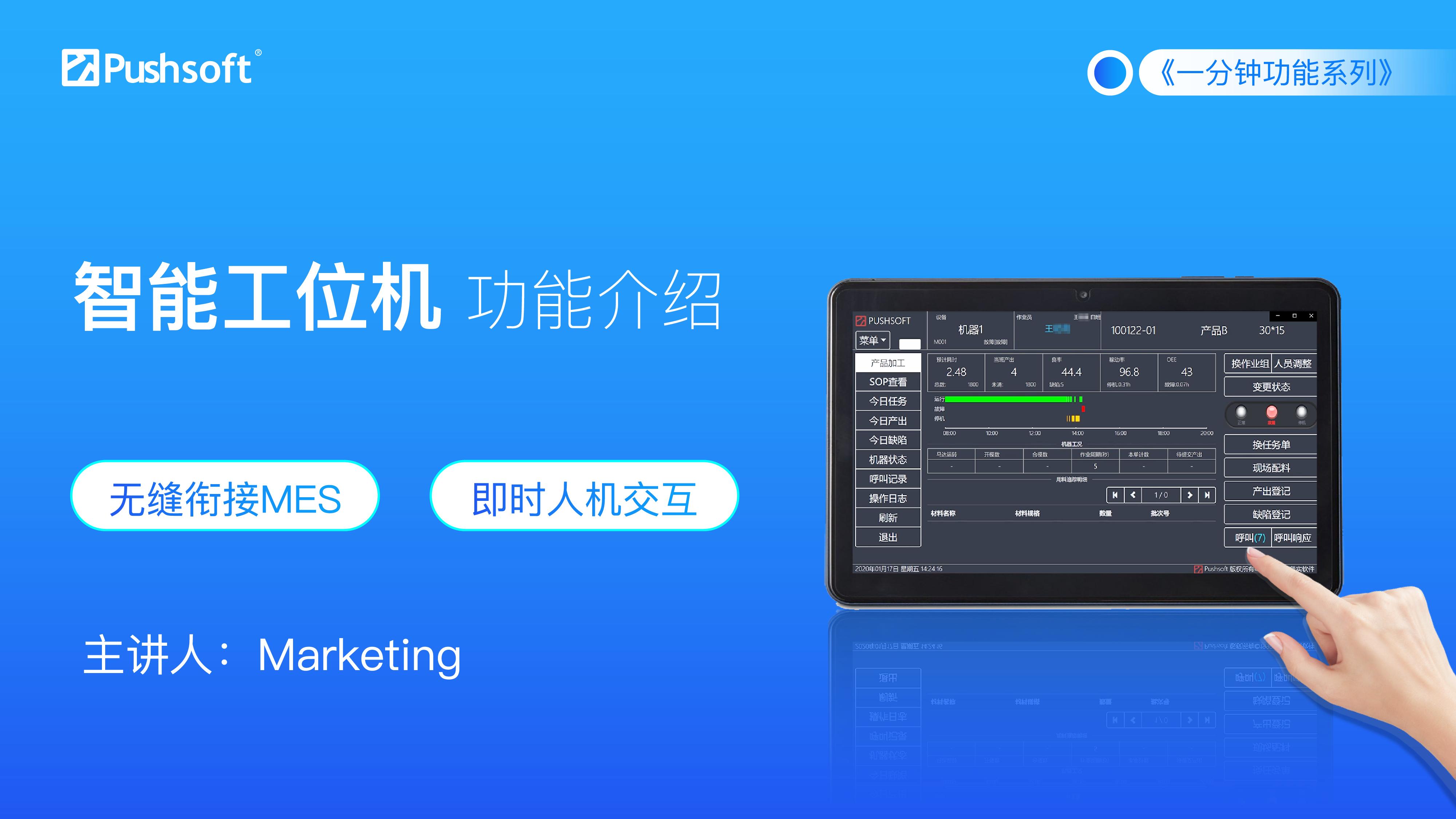 电子组装工厂工艺流程,怎么实现组装成品的追溯