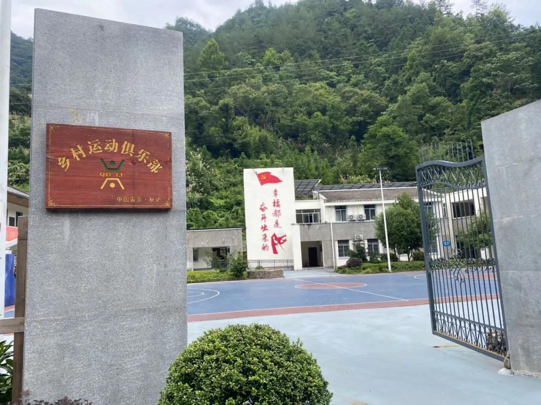 丽水“大花园”,体育是最艳丽的花朵|“浙”里的小康体育生活