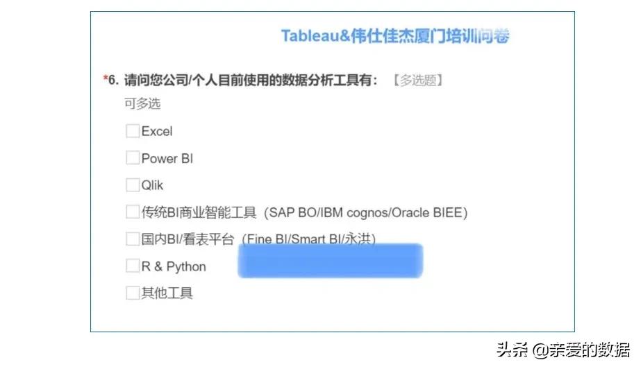 BI没落了吗？阿里接手，数据可视化鼻祖Tableau停止中国直接销售