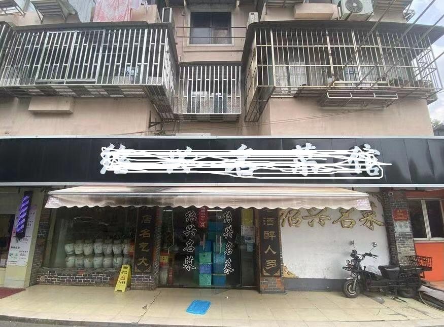 绍兴十大顶级餐厅的菜品,上海绍兴老字号美食