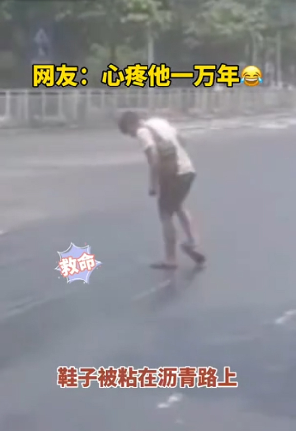天太热男子拖鞋被沥青路粘住,天太热男子拖鞋被粘沥青路上